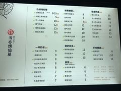 -西南民族大学南区(双流校区)