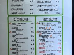 -易老大蛋烘糕(奎星楼总店)