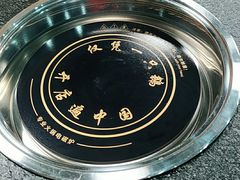 -大自然醉鹅·铁锅火焰鹅(上海联洋店)