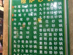 菜单-清真·穆萨砂锅(大皮院店)