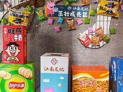 -江南足纪·影院足道·轻奢SPA(红山6979店)