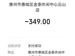 -金泰连锁·足道·SPA(惠州旗舰店)