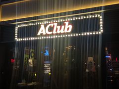 -AClub餐吧(富华里店)