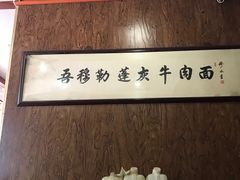 -吾穆勒蓬灰牛肉面·清真(北滨河中路店)