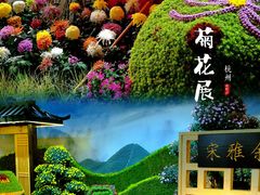 -杭州植物园