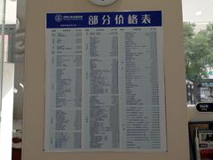 -泰康拜博口腔·二级专科医院(种植·正畸·修复·联合中心)