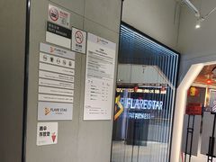 -FLARE STAR FITNESS(复地活力城店)