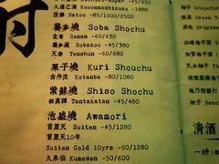 -RMK Shochu Bar(三诺店)