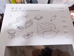 -半勺舒舒生日蛋糕店