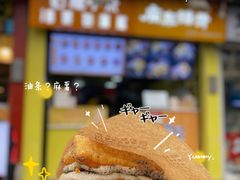 -糍小米·油条包麻糍(南锣鼓巷店)