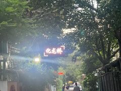 -化龙桥九宫格火锅(清水河店)