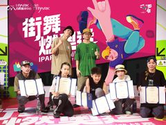 -IPARK购物中心