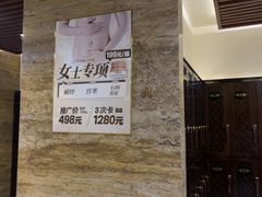 -益健·足疗汗蒸SPA(芙蓉广场店)