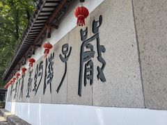 -严子陵钓台(富春江小三峡)