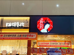 -茶颜悦色(高铁南站店)
