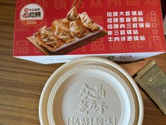 -众品老方子锅贴甜沫(李村店)