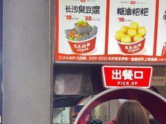 -黑色经典臭豆腐·湖南特产(潇湘文化店)