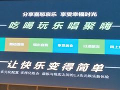 -米乐星世界KTV(汇智国际商业中心店)