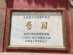 -晋祠公园
