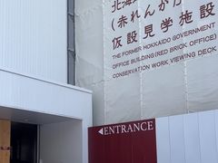 -北海道厅旧本厅舍(旧本庁舎)