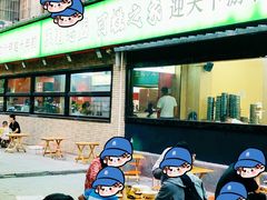 -王菊美食街·王菊面馆(总店)