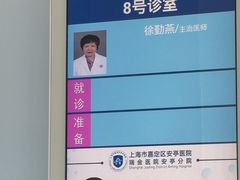 -上海市嘉定区安亭医院