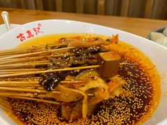 -古真记钵钵鸡(总店)