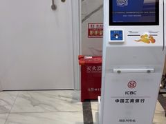 -中国工商银行(上海市福州路第一支行)