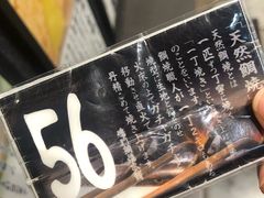 -鸣门鲷烧本铺