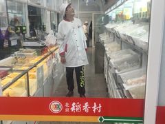 -北京稻香村(望京新世界店)