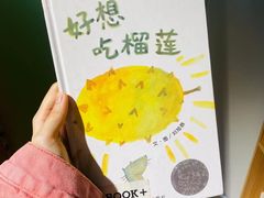 -BOOK+绘本馆