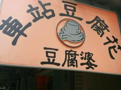 -大澳