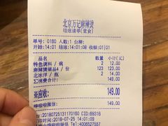 -万记麻辣烫国展总店