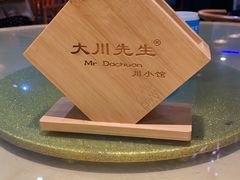 -大川先生·小龙虾·川菜(信义坊店)