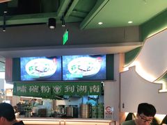 大堂-百春原湖南牛肉粉(百联世纪店)