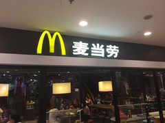 门面-麦当劳(祈年大街店)