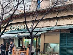 -李记清真馆(打钉巷店)