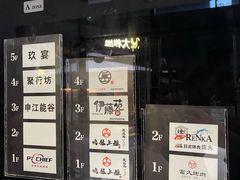 -炼火烤肉店