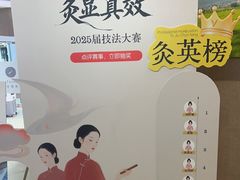 -灸春堂·艾灸·痛症·整脊连锁(之江银泰店)