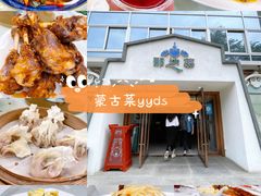-那达慕蒙古风味酒楼