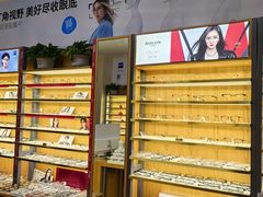 -优医视平价眼镜蔡司依视路折扣工厂店(十里堡店)