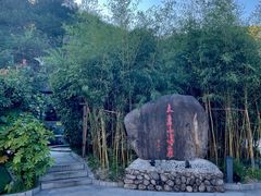 -大盘山温泉山庄