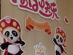 -海底捞火锅(万达广场店)