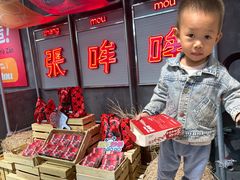 -张哞哞·鲜切牛肉自助火锅(高德置地店)