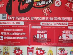 -世纪联华超市(江城店)