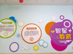 -智星少年学校·幼小衔接·精品托管