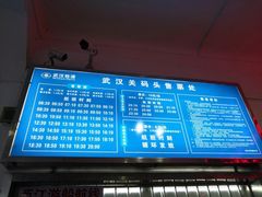 -武汉关码头(轮渡站)