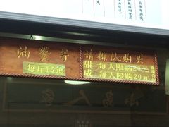 iphone_upload_pic-南塘油赞子(南塘店)