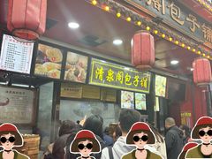 -清泉阁包子铺(中山路店)