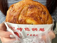 -王记特色锅魁(金丝街店)